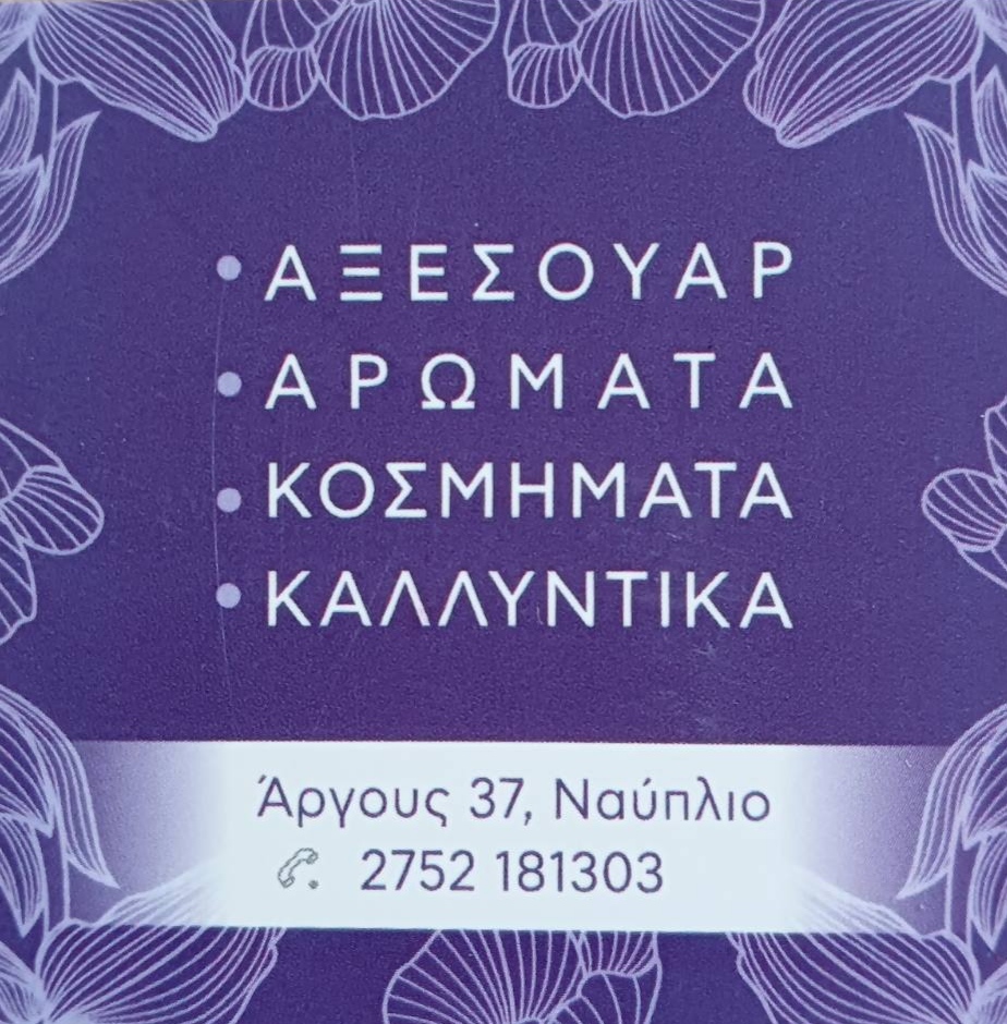 Είδη δώρων