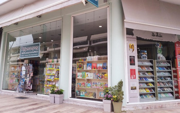 Βιβλιοπωλείο