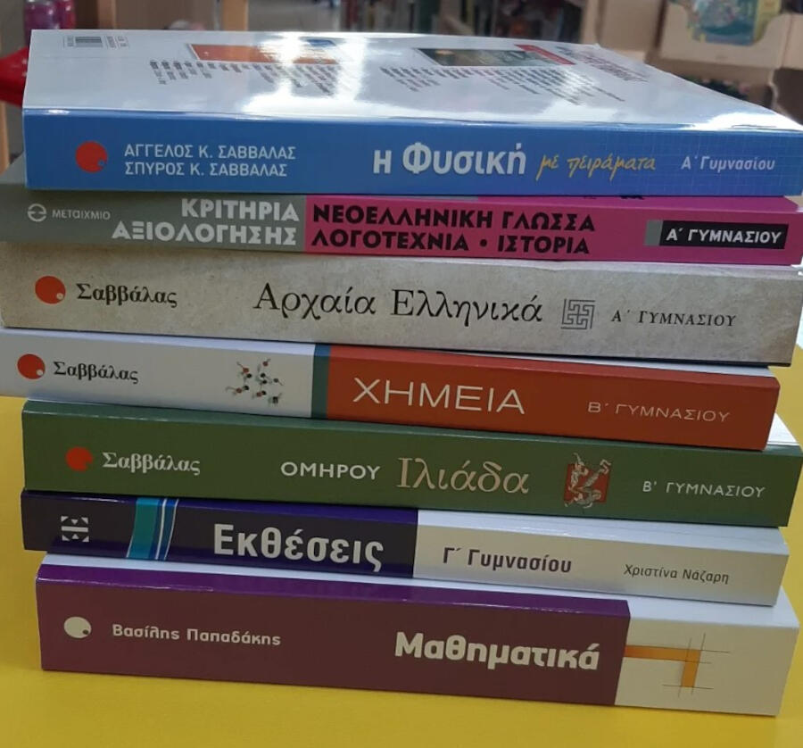 Βιβλιοπωλείο