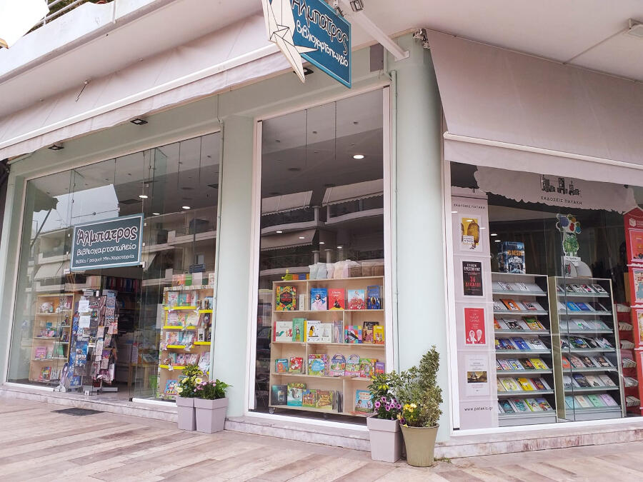 Βιβλιοπωλείο