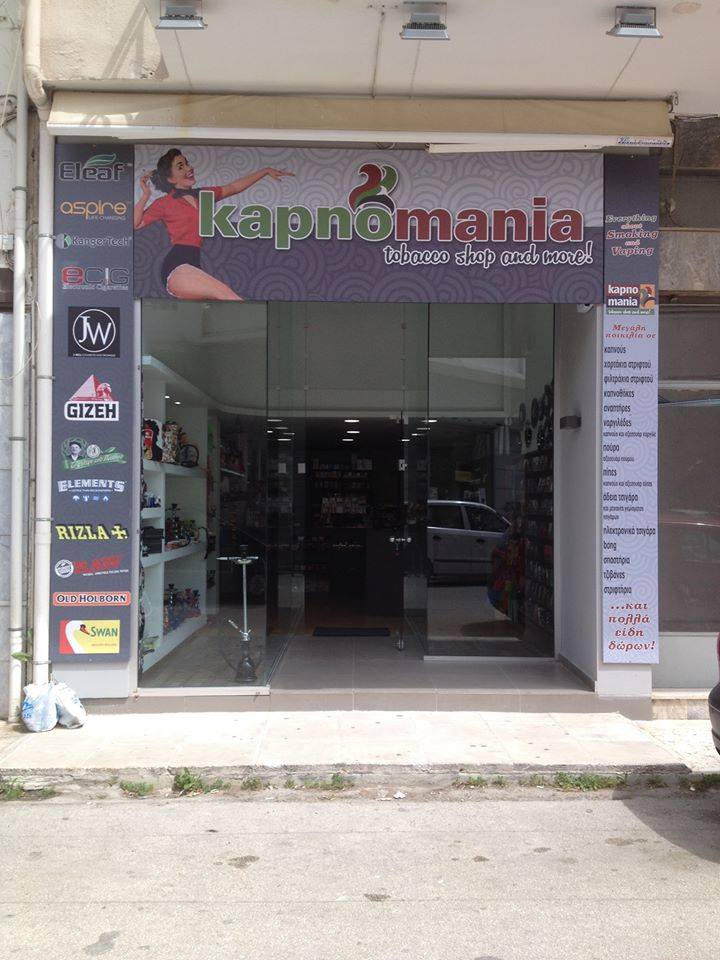 ΚΑΠΝΟΜΑΝΙΑ Είδη Καπνιστού - Είδη Δώρων