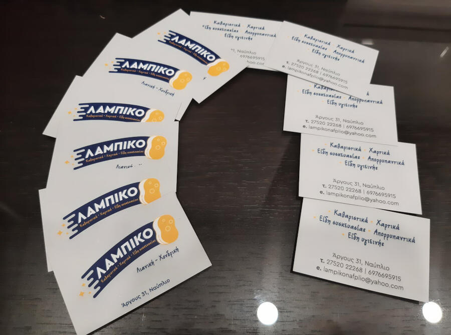 Χαρτικά - Καθαριστικά