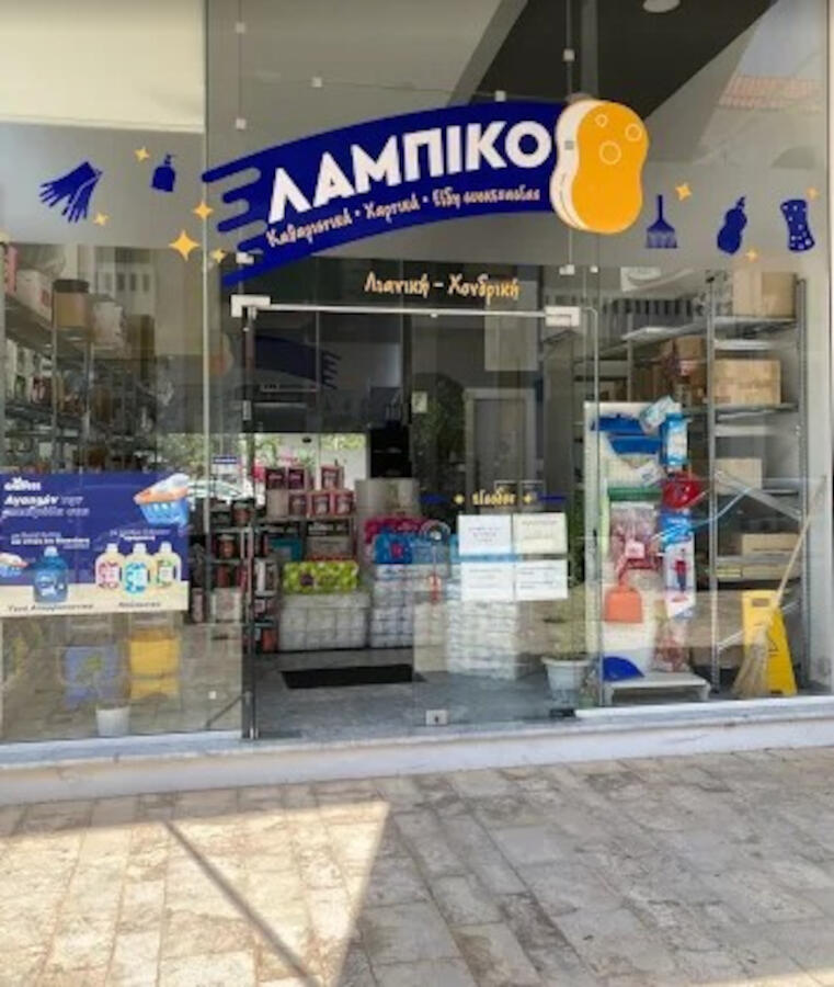 Χαρτικά - Καθαριστικά