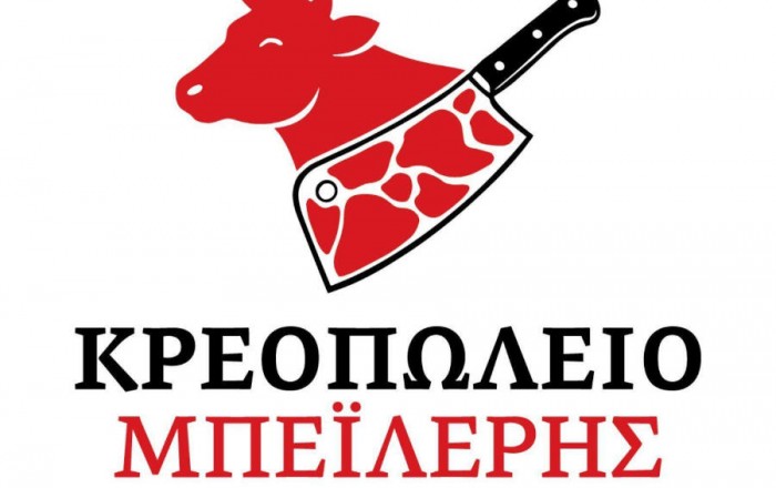 Κρεοπωλείο