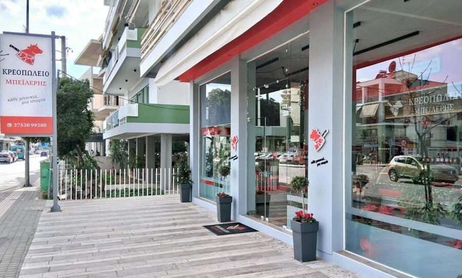 Κρεοπωλείο