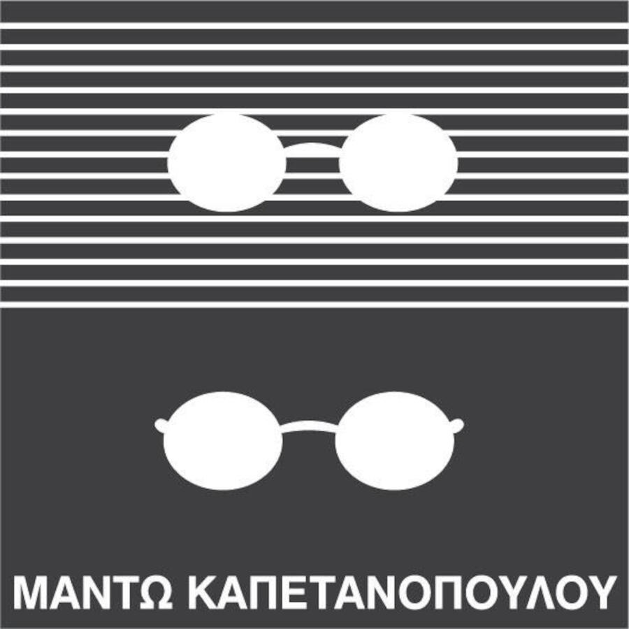 Οπτικά
