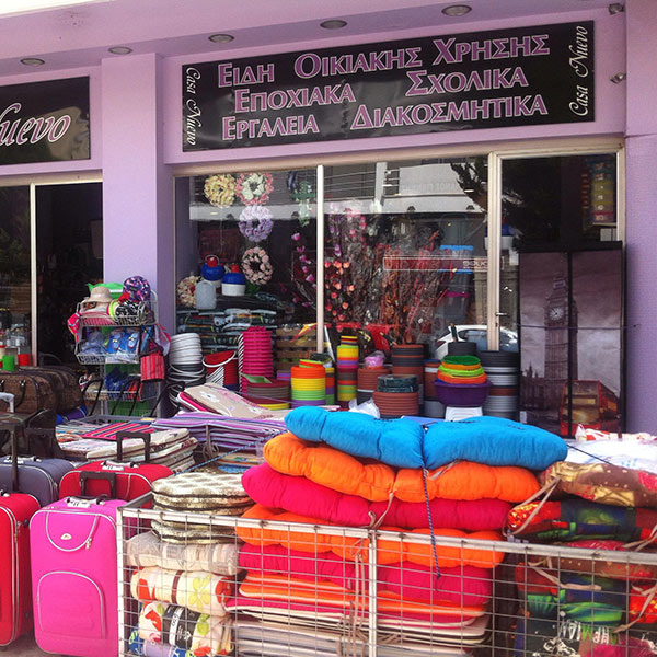 CASA NUEVO Είδη Οικιακής Χρήσης