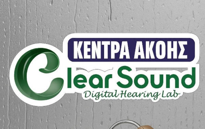 Ακουστικά Βαρηκοΐας