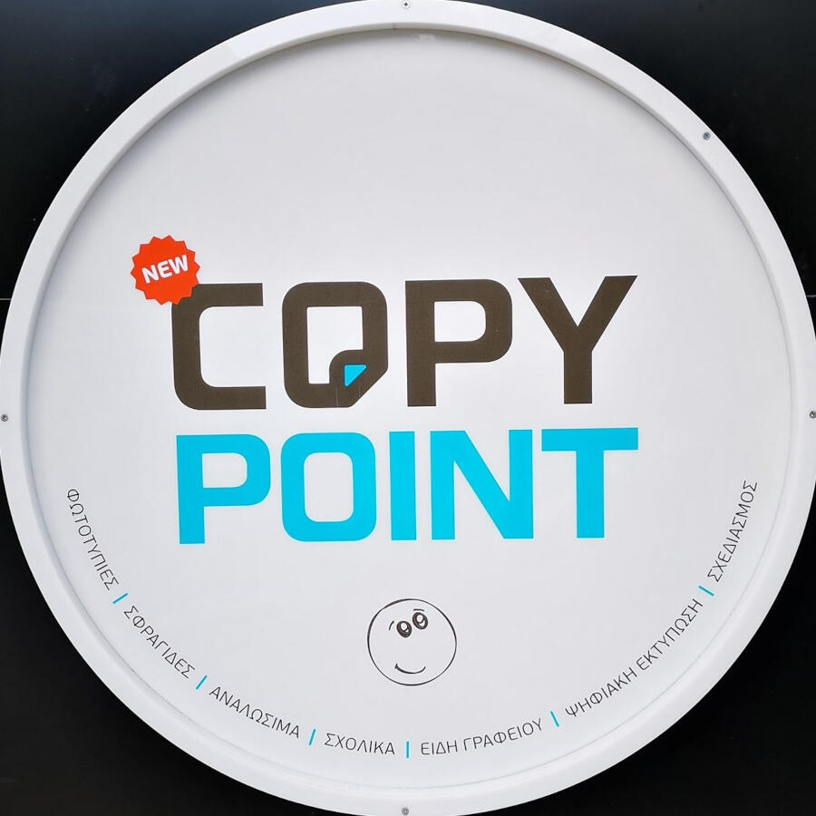 Είδη Γραφείου