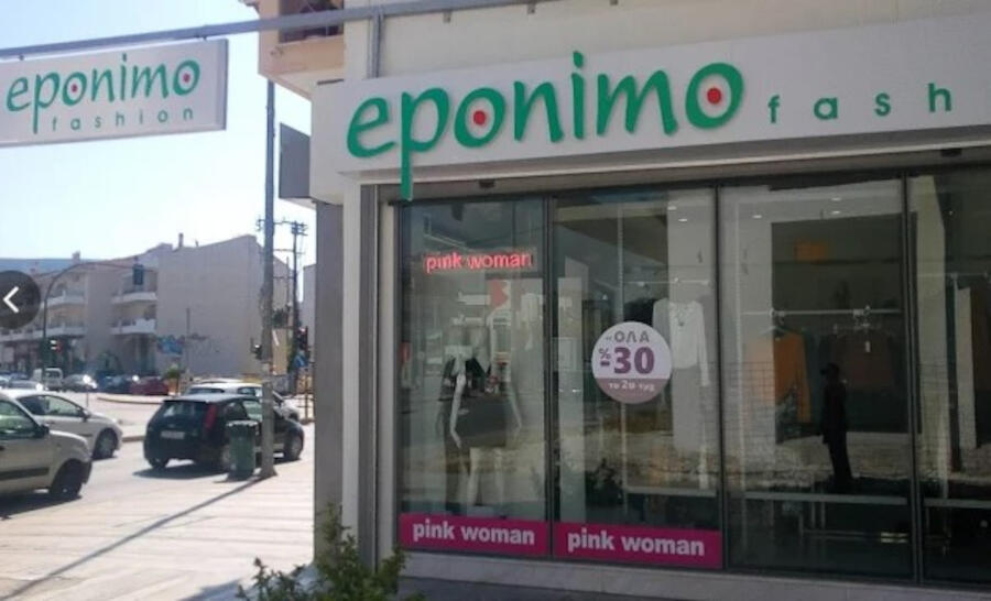 Γυναικεία Ενδύματα