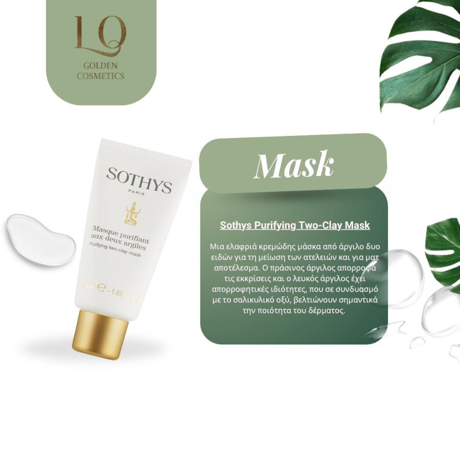 Καλλυντικά