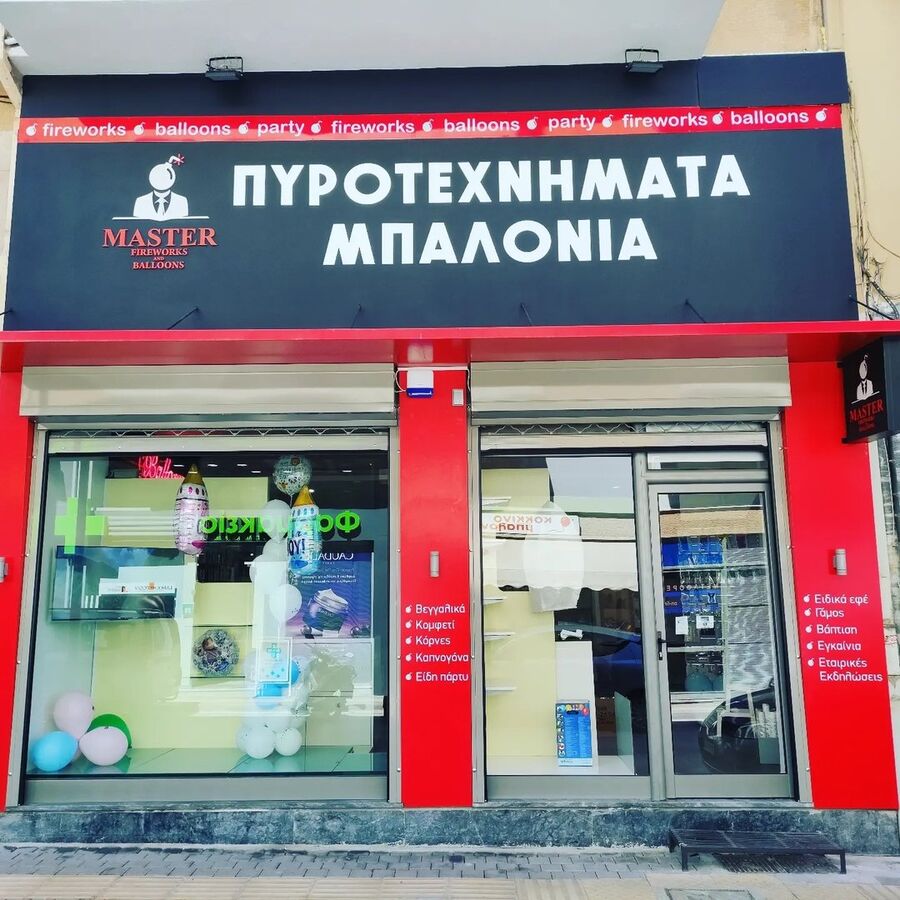 Master Fireworks Πυροτεχνήματα